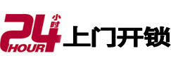 介休开锁公司